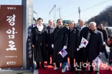 경기도 광주시, ‘정암로 명예도로 안내표지판 제막식 개최