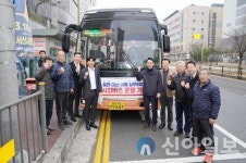 서산시, 성연~대산~서울남부터미널행 시외버스 첫 운행