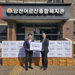 대한민국 한복모델 선발대회, 제7회 지역사회 나눔 기부활동