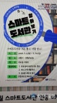 속초교육문화관, 2024년 365 스마트도서관 이벤트 운영