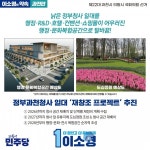 이소영 의원, 과천 1호 총선공약 발표
