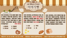 인천 가재울꿈어린이도서관, 책이 보물 어린이 독서퀴즈 운영