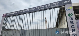 [포토] 굳게 닫힌 세종시 집현동 공동캠퍼스 공사 현장