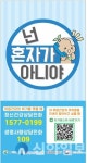 강원도광역정신건강복지센터, GS25 강원본부와 업무협약