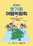송도컨벤시아로 봄나들이 오세요 다양한 봄맞이 행사