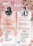 태백문화예술회관, 3월 기획공연 ‘레전드 락 콘서트’ 개최