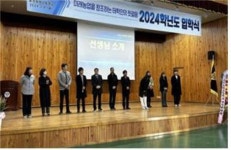2024학년도 홍천농업고등학교 73회 입학식 개최