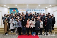 홍천한우사랑말-모두의 농장 로컬푸드 직매장 출하 농가 교육 진행