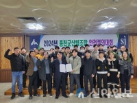 2024년 홍천군산림조합 안전결의대회 개최