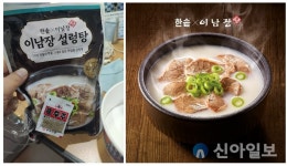 한솥도시락, 서울 3대 설렁탕을 가성비 있는 도시락으로