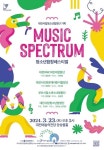 대전시립청소년합창단, ‘청소년합창페스티벌’ 개최