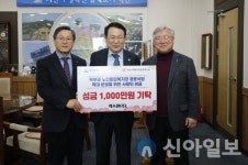 렉스젠㈜, 익산시 북부노인종합복지관에 성금 쾌척