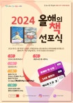 안산, 28일 중앙도서관서 올해의 책 선포