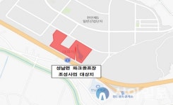 천안시, 성남면 파크골프장 18홀 공모사업 선정