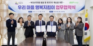 익산시, BGF리테일 전북지역부와 맞손…복지안전망 구축