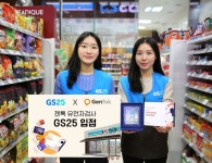 편의점서 유전자 검사까지…GS25, 소비자 건강도 챙긴다