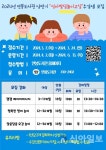 홍천 연봉도서관, 2024년 상반기 영아 발달놀이교실 수강생 모집