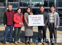 철원 정연리마을회, 갈말읍에 척사대회 수익금 쾌척