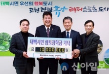동부엔텍-TS산업, 태백시에 인재 육성기금 기탁