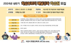 서산시, 시민 7명 이상 모이면 원하는 강좌 배달해드려요