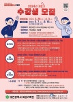 대전여성가족원, 2024년 제2기 수강생 5,790명 모집