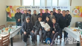 영월군 무릉도원면 법흥2리 노인회, 출산 축하파티 및 축하금 전달