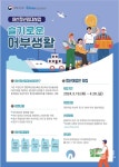 한국수산자원공단, 2024년 어선 청년임대사업 지원 청년어업인 모집