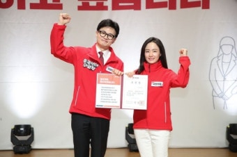 국민의힘 국회의원 김효은 후보, 4‧10 총선 추천장 수여