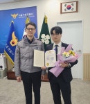 구로2동주민센터 성한결 주무관, 마약사범 검거 기여로 구로경찰서장 표창