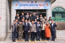 대진대학교, 철원군에 석사학위 과정 개원