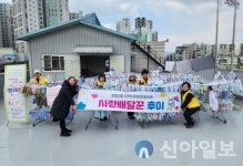 춘천시 후평2동 지역사회보장협의체 빨래 봉사