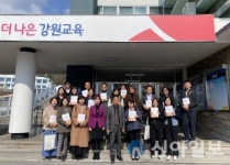 강원도교육청 교육연수원-교육연구원, 기관 간 연계 활성화