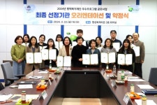 평택복지재단, 사회복지시설 13곳과 업무협약