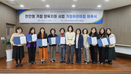 천안시육아종합지원센터, ‘천안형 거점 양육지원’ 시작