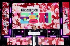창원. 전국 최대 벚꽃축제 진해군항제 개막