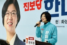 한미경 진보당 화성시의원 후보, 선거사무소 열고 필승 다짐