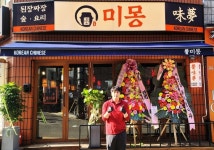 제국의 아이들 김태헌, 한국식 중화요리 전문점 ‘미몽’ 사장되다!
