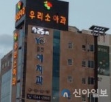 춘천시, 내달부터 ‘달빛어린이병원’ 운영