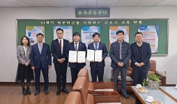 금오공대-금오고, ‘고교학점제 운영지원 업무협약’ 체결