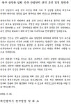 박희조 동구청장, “삼정지구 산단 조성 환영… 세일즈 구청장 될 것”