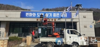 영월군 김삿갓면사무소, 주민들의 재능기부로 아름다운 현판 설치