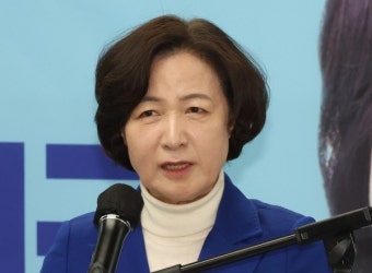 추미애 