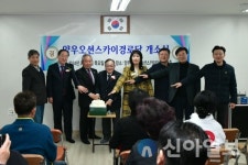 이병선 속초시장, 양우내안애 오션스카이 경로당 개소식 참석