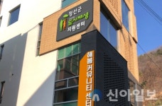 정선군 도시재생지원센터, 청년학교 나비캠퍼스 3기 모집