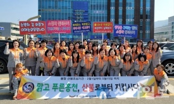 홍천읍여성의용소방대 ‘봄철 산불조심’ 홍보캠페인 진행