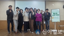 영월군종합사회복지관, 폼나는 인생디자인 프로그램 운영