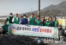 철원 서면, 화재피해 주택서 복구작업 ‘구슬땀’