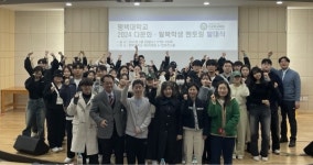 평택대학교, 다문화·탈북학생 멘토링 발대식 개최