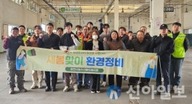 춘천시농수산물도매시장 봄맞이 환경정비
