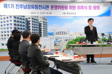 진주시, 진주남강유등전시관 운영위원 위촉 및 회의 개최